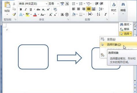 word图片组合怎么组合