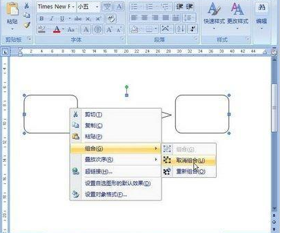 word图片组合怎么组合