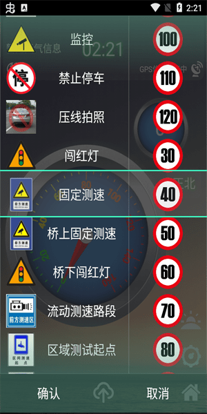 安安电子狗车镜版下载