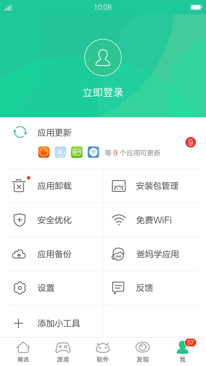 如何让老人更好的使用手机应用_pp助手哪个版本好用_老人使用手机应用遇到的问题