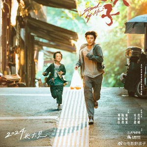 王源生日会图片大全_王俊凯24岁生日 电影野孩子官宣 王源易烊千玺送祝福