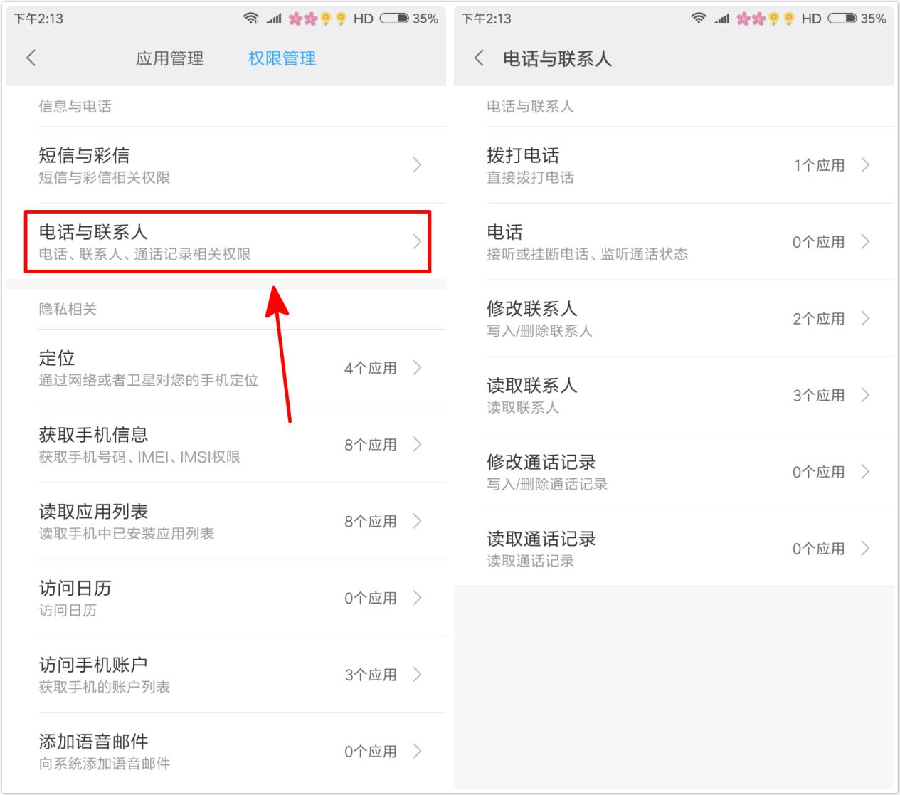 视频像册制作软件_手机应用权限设置_谨慎授权应用权限
