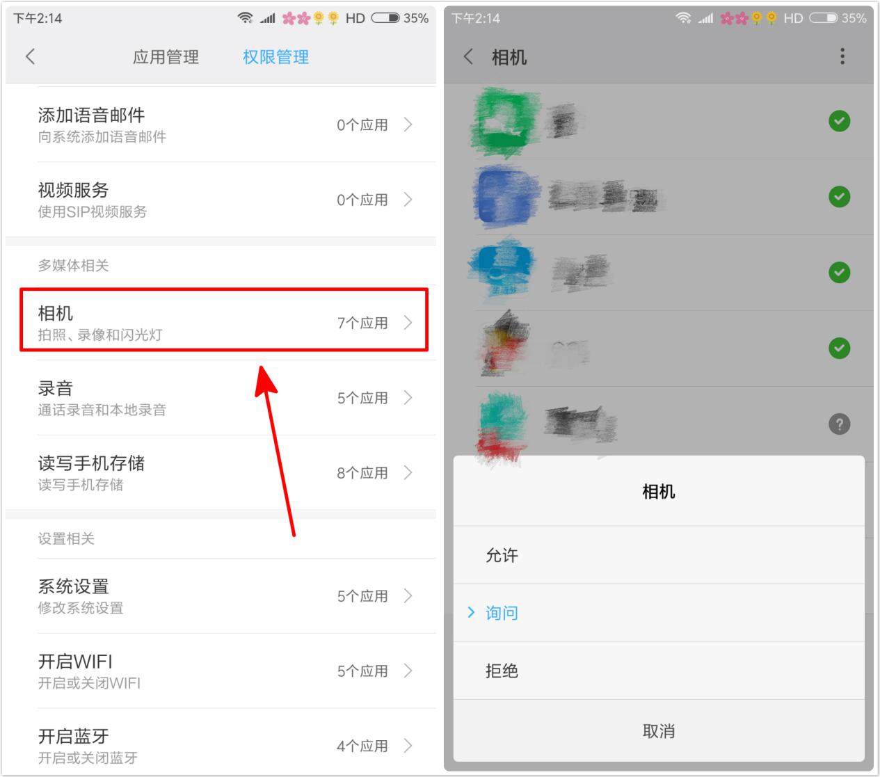 视频像册制作软件_谨慎授权应用权限_手机应用权限设置