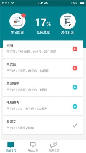 百弗随心学pc版_百度随心听 电脑版_百弗随心学电脑版