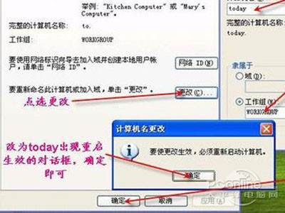 局域网怎么设置共享