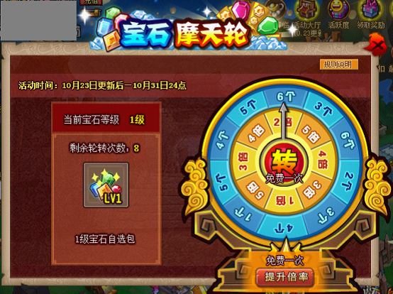 QQ水浒英雄擂奖励升级_QQ水浒2014万圣节活动介绍_qq水浒招贤馆能刷到什么天将