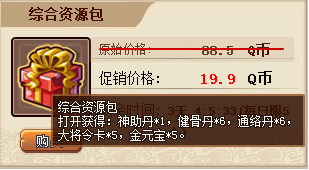 qq水浒招贤馆能刷到什么天将_QQ水浒英雄擂奖励升级_QQ水浒2014万圣节活动介绍