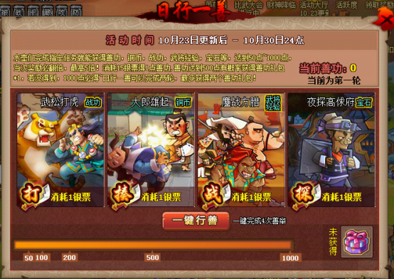 QQ水浒2014万圣节活动介绍_QQ水浒英雄擂奖励升级_qq水浒招贤馆能刷到什么天将