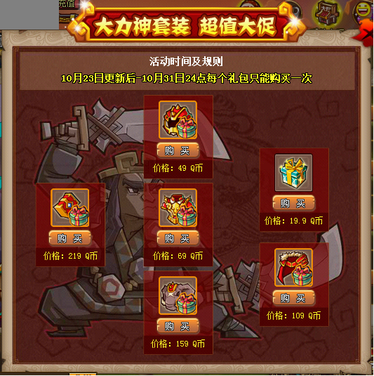 QQ水浒英雄擂奖励升级_qq水浒招贤馆能刷到什么天将_QQ水浒2014万圣节活动介绍