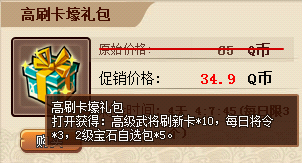 qq水浒招贤馆能刷到什么天将_QQ水浒2014万圣节活动介绍_QQ水浒英雄擂奖励升级