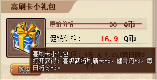 QQ水浒英雄擂奖励升级_QQ水浒2014万圣节活动介绍_qq水浒招贤馆能刷到什么天将