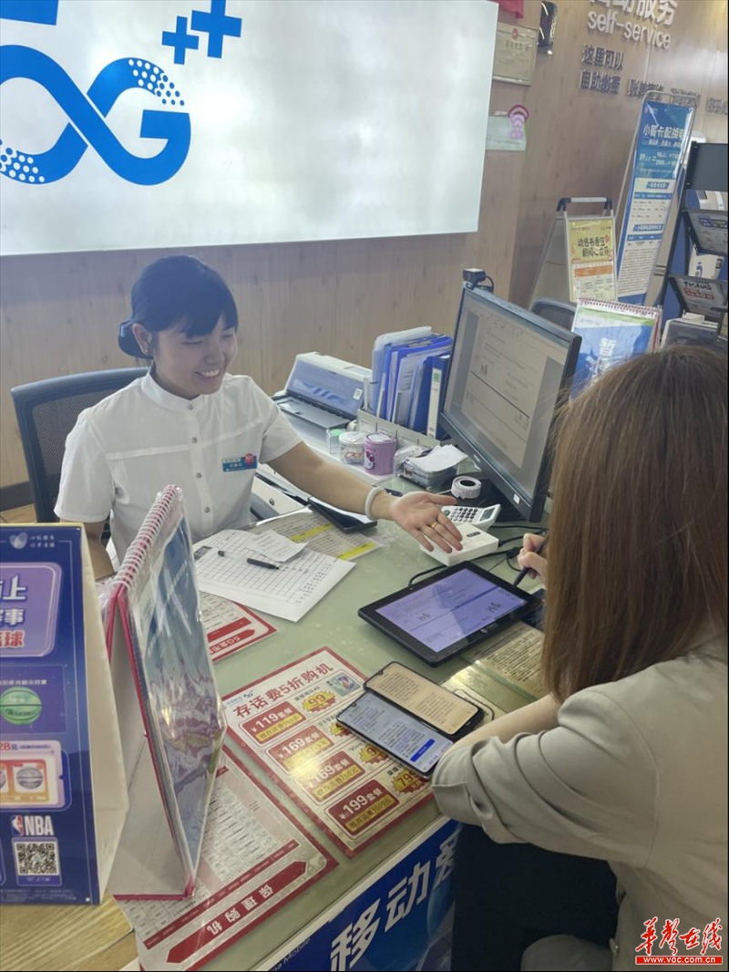 株洲移动营业厅客户服务案例_移动公司沟通从心开始_湖南移动心级服务体验