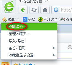 搜狗浏览器收藏夹导出HTML文件方法_360安全浏览器导入搜狗收藏夹教程_360网络收藏夹登陆