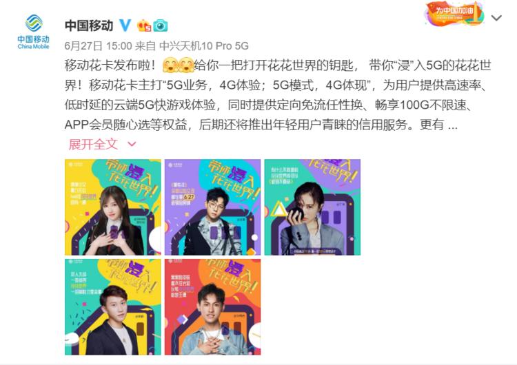 现在什么卡有无限流量_移动花卡宝藏版 19元5G流量卡_咪咕快游会员体验卡