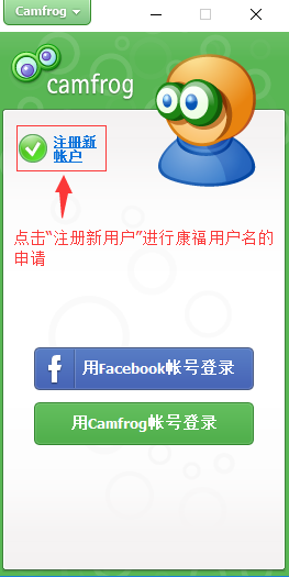 Camfrog Video Chat 康福中国