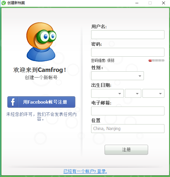 Camfrog Video Chat 康福中国