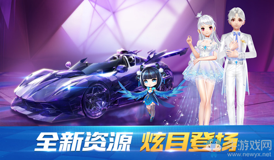 《QQ飞车》手游5.30版本更新内容