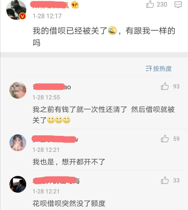 花呗借呗额度自助调整功能_花呗额度截图生成器_花呗借呗额度管理新功能解读