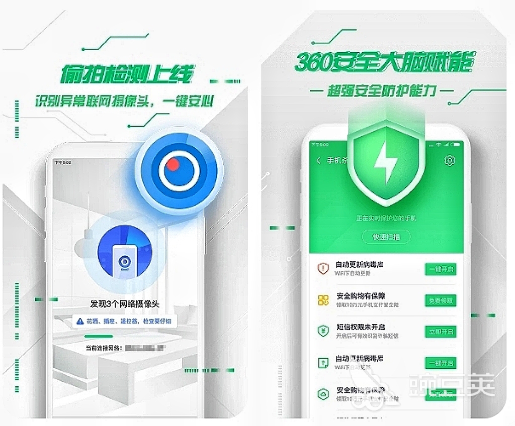 免费清理手机垃圾软件_清理手机垃圾用什么软件好_360手机卫士推荐