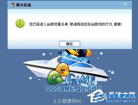 如何解除QQ游戏黑名单,QQ游戏黑名单的解除方法步骤