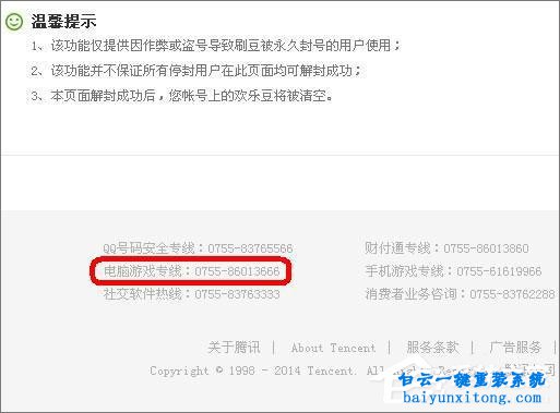 如何解除QQ游戏黑名单,QQ游戏黑名单的解除方法步骤