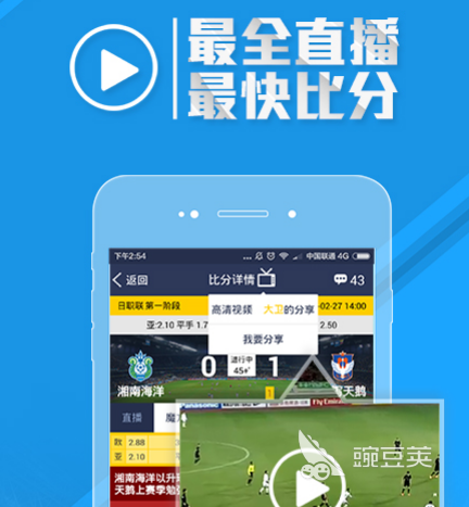 足球赛事直播软件推荐_什么足球软件有球队最新简介_免费观看足球比赛app