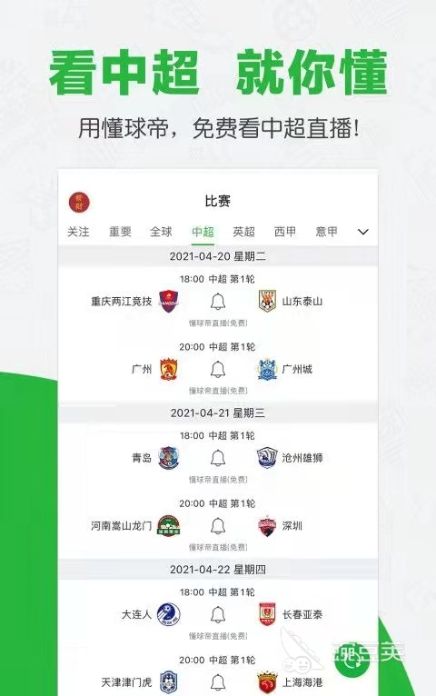 2022免费足球直播app排行榜TOP10_什么足球软件有球队最新简介_亚洲杯女足精彩操作