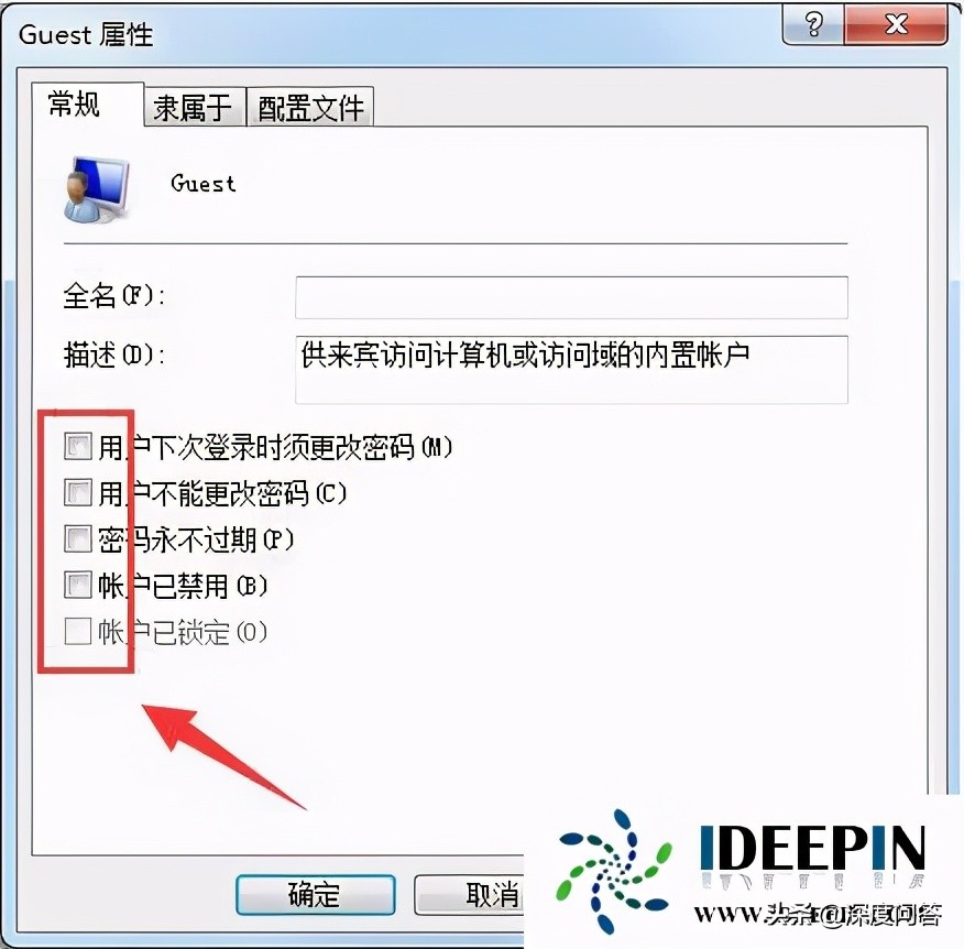 深度系统局域网共享权限设置_共享打印机无法访问 您可能没有权限使用网络资源_win7 64位旗舰版局域网无法访问解决方法