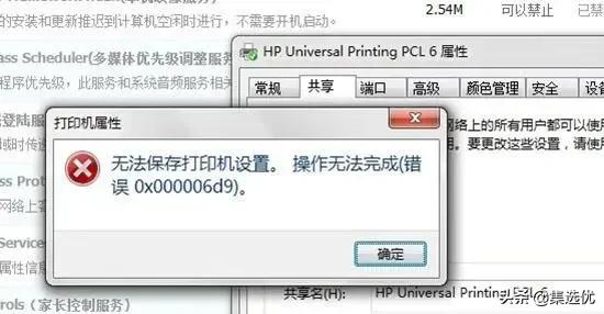 共享打印机无法访问 您可能没有权限使用网络资源_共享打印机连接不上解决方法_连接共享打印机错误解决