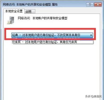 共享打印机无法访问 您可能没有权限使用网络资源_连接共享打印机错误解决_共享打印机连接不上解决方法