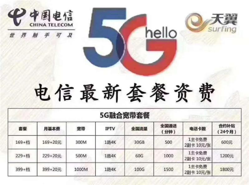 西安市金华路电信宽带办理安装2020年的套餐