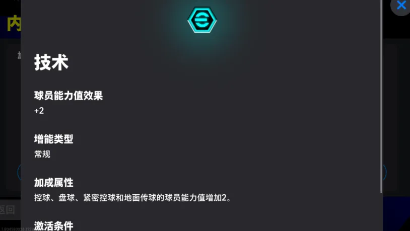 实况足球没有找到路径_双增能内马尔等你带回阵中_实况足球2025赛季开服活动任务累计送40抽
