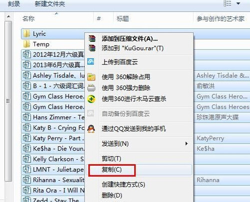 酷狗怎么下载歌词