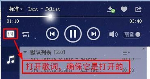 酷狗怎么下载歌词