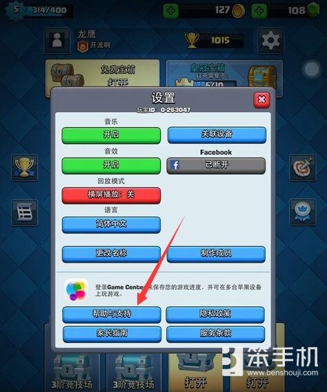 怎么看皇室战争绑定邮箱了没_皇室战争iOS解绑安卓设备_皇室战争申诉客服流程