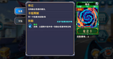 游戏王游戏 直接融合_游戏王青眼究极龙 融合召唤 海马濑人_游戏王融合怪兽 蕾雅怪兽 天位骑士