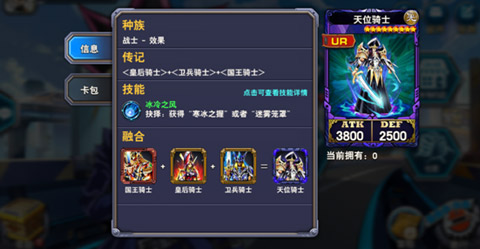 游戏王融合怪兽 蕾雅怪兽 天位骑士_游戏王青眼究极龙 融合召唤 海马濑人_游戏王游戏 直接融合