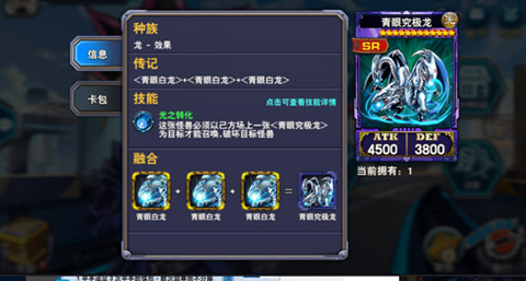 游戏王游戏 直接融合_游戏王青眼究极龙 融合召唤 海马濑人_游戏王融合怪兽 蕾雅怪兽 天位骑士