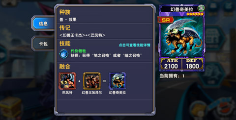 游戏王融合怪兽 蕾雅怪兽 天位骑士_游戏王青眼究极龙 融合召唤 海马濑人_游戏王游戏 直接融合