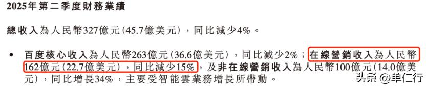 百度二季度财报_百度网页搜索无法使用_AI搜索转型