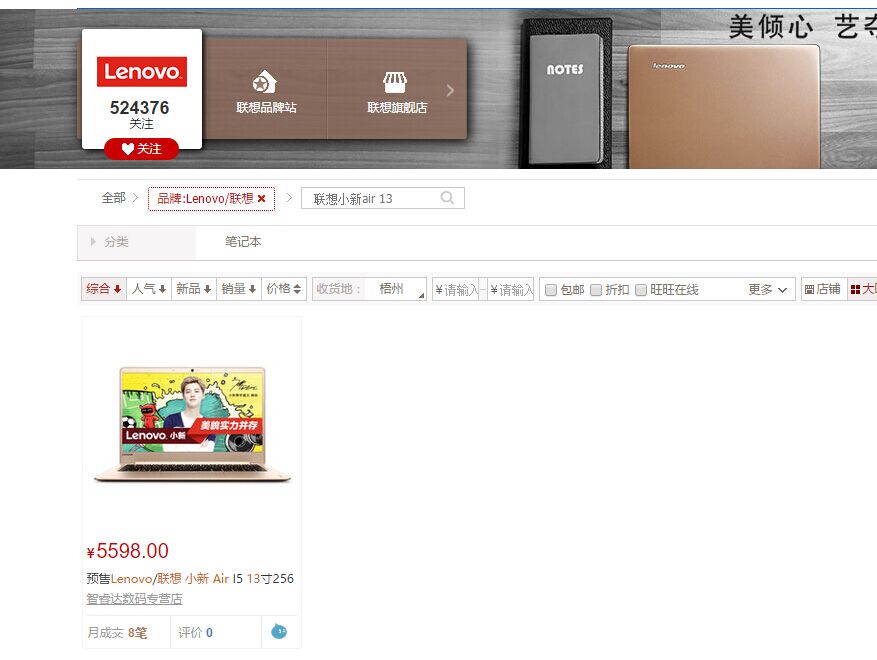 联想小新air13使用技巧_联想小新air 13 鹿晗代言 性价比对比_文本至远UX 2C 超极本 性价比高 商务电脑