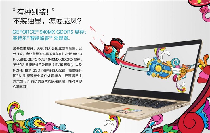联想小新Air 13 Pro 5499元配置_联想小新air13使用技巧_联想小新Air 13 Pro 京东预约价格