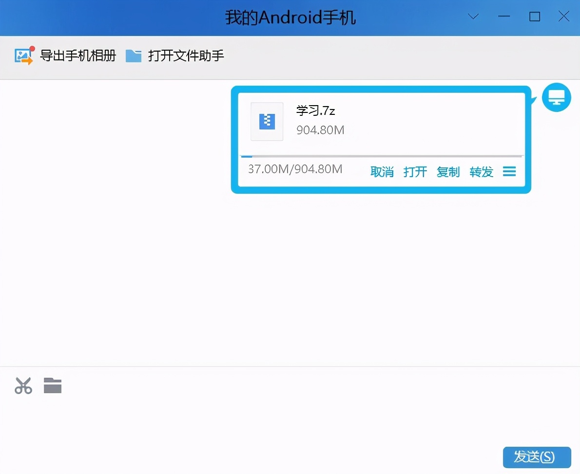  免费多平台互传软件 _跨设备文件传输工具 LANDrop _安卓手机连接电脑后