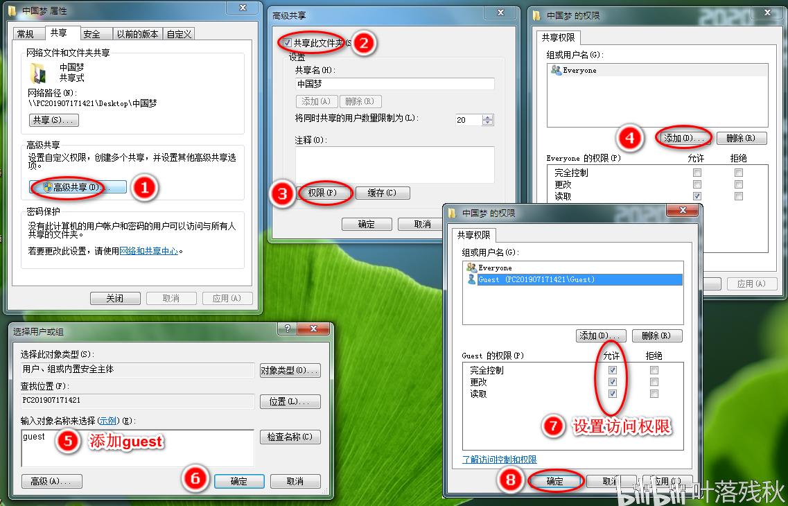手机局域网文件共享_安卓手机连接电脑后_电脑无线连接手机