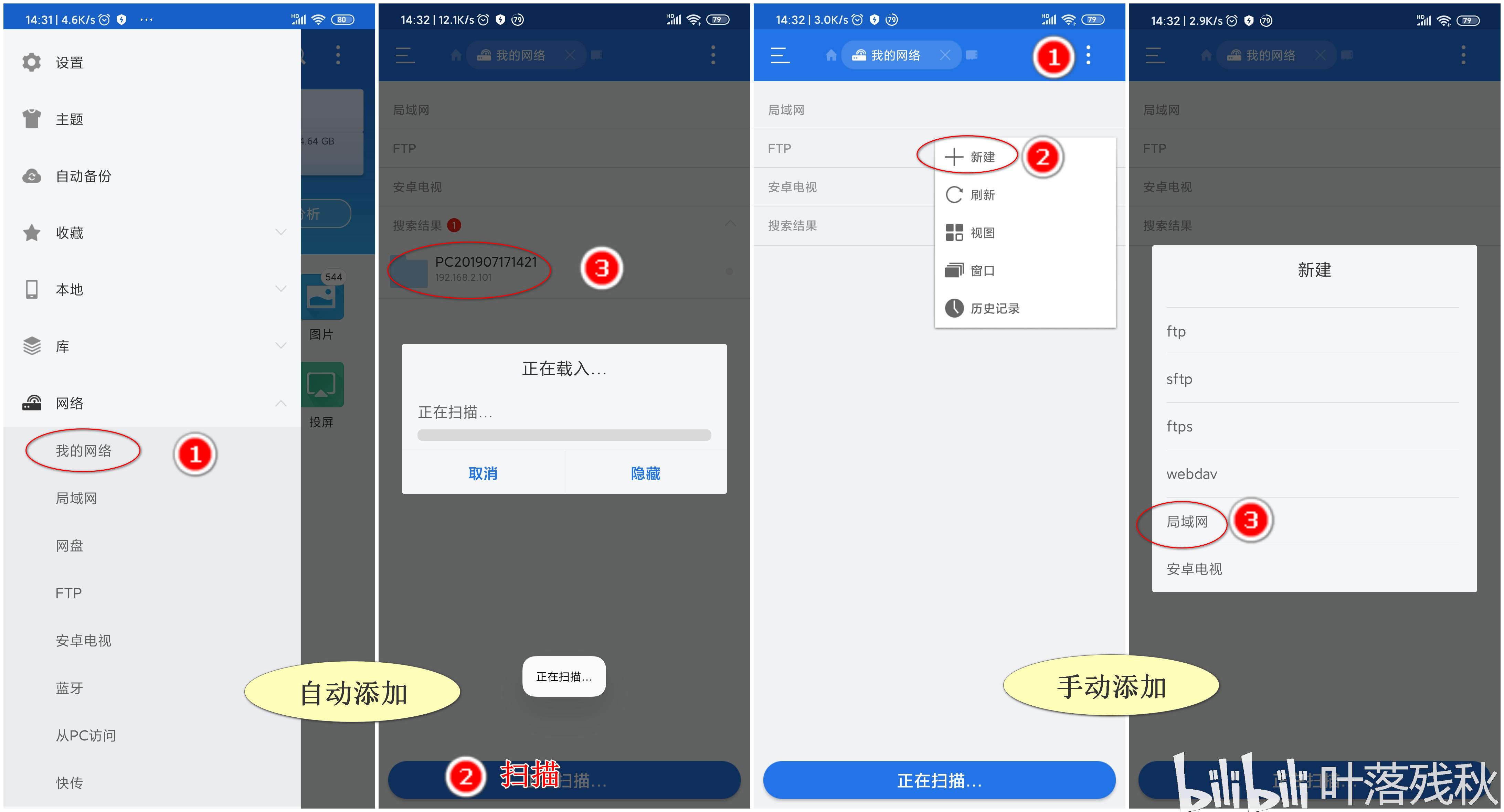 安卓手机连接电脑后_手机局域网文件共享_电脑无线连接手机