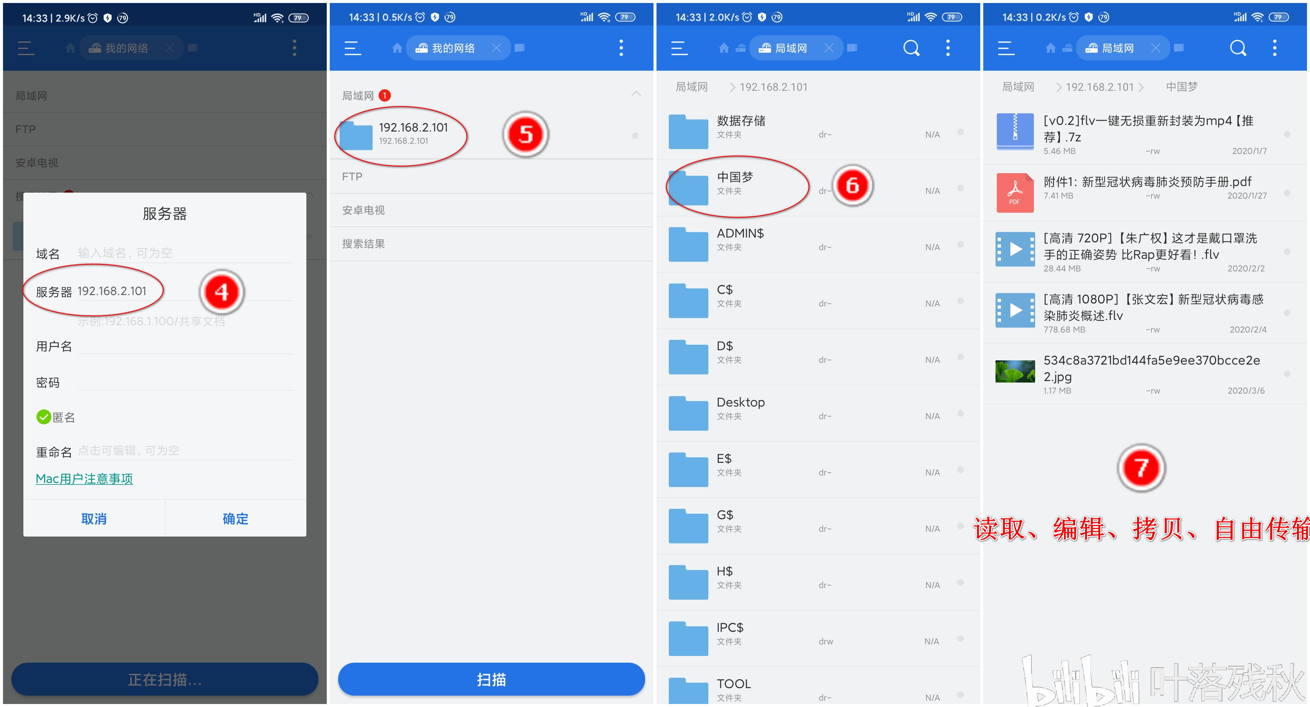 安卓手机连接电脑后_电脑无线连接手机_手机局域网文件共享