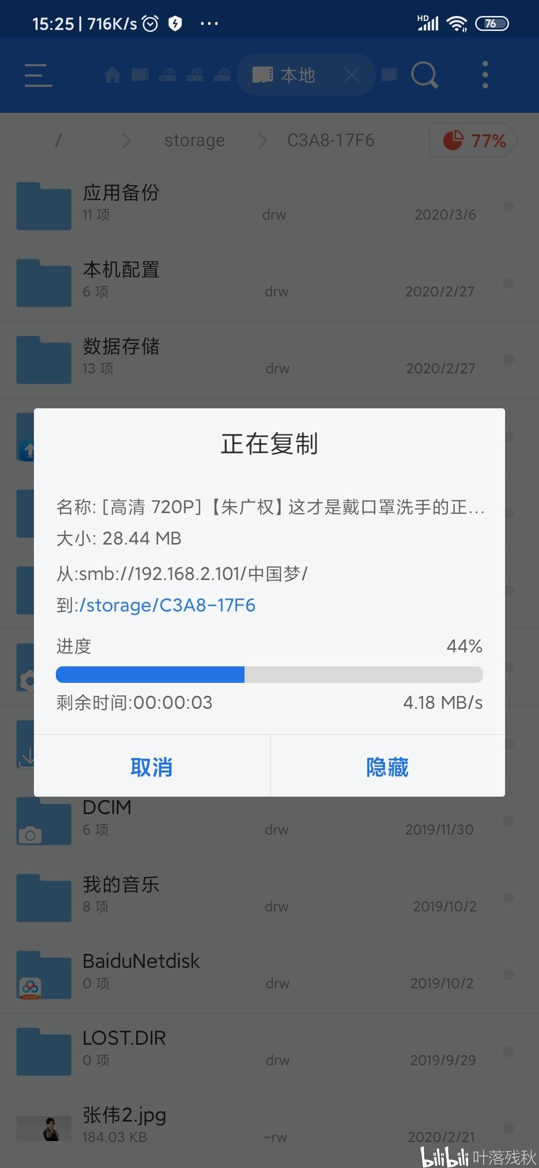 电脑无线连接手机_手机局域网文件共享_安卓手机连接电脑后