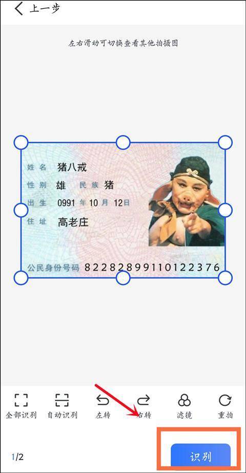 扫描证件正反面到一张纸_迅捷文字识别证件扫描_怎么把身份证正反面扫描到一张纸上