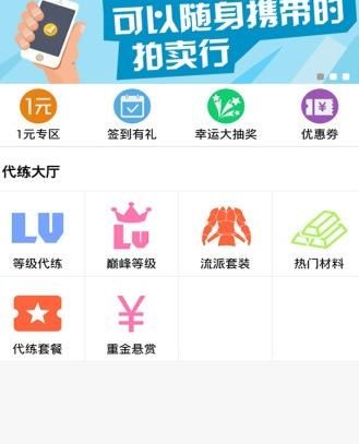 91代练狗app