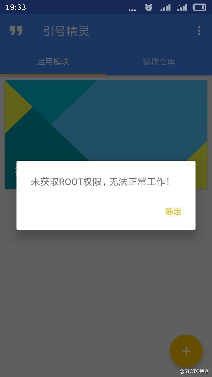 小米手机开发版如何获得ROOT权限